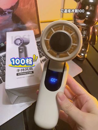 夏天离不开空调又想出去玩的姐妹赶紧去入这个嵘盛出的制冷小风炮,雪花模式吹出冰冰凉的冷风在三伏天真的是救我🐶命了#制冷风扇#100档手持小风扇 #挂脖风扇#冰敷小风扇