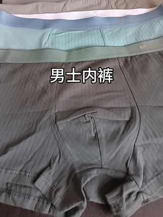 天呐!这个价就薅到了三条莫代尔男士内裤,要不是拿到手我是真的不敢信啊!老公直夸穿上身舒服到不想脱下!透气性也是没得说!刷到赶紧整!#男士内裤 #莫代尔内裤 #贴身衣物 #超适合夏天 #舒适透气又凉快