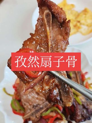 越嚼越香孜然扇子骨#太香啦 #扇子骨