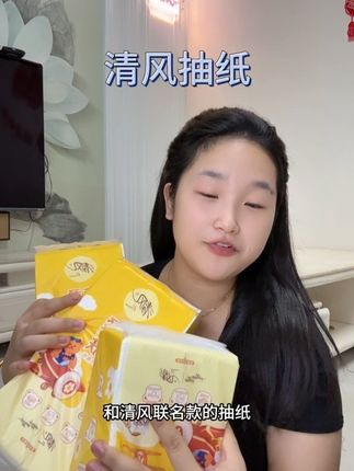 #清风 29.9到手10提10000张的清风抽纸真的贼拉划算!怎么用都不心疼!#清风彩虹小熊 #抽纸 #卫生纸