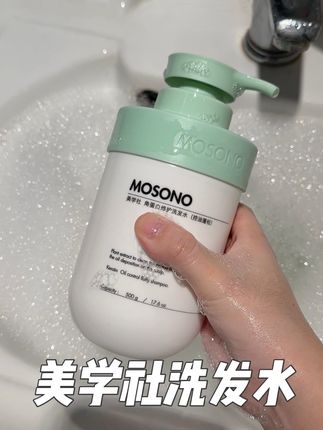 只有大油头、细软塌才能真正体会到它的含金量! #洗护好物 #强烈推荐 #自用好物推荐 #美学社 #蓬松控油持久留香