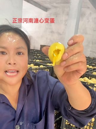 正宗河南溏心变蛋#河南特产#变蛋#溏心蛋#鸡蛋#河南变蛋