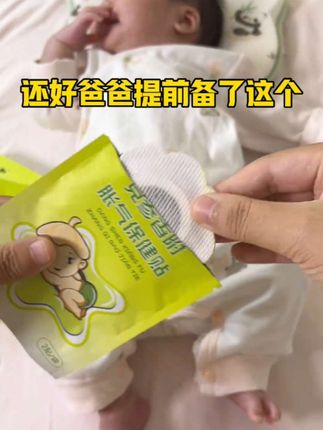 看到宝宝这样,妈妈真的好难过(。•́︿•̀。)#母婴好物 #新手妈妈 #二月闹 #新生儿 #新生儿护理