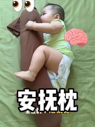 老母亲的胳膊解放了,新的阿贝贝已上岗!#安抚枕 #育儿 #新手妈妈 #夜醒频繁