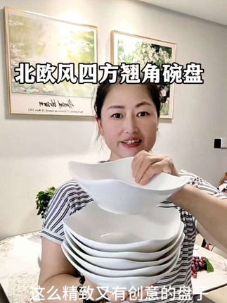 【6只装】如意盘子四角碗沙拉碗翘 脚碗创意家用陶瓷釉下彩无铅无汞只装如意盘子四角碗沙拉碗翘脚碗创意家用陶瓷釉下彩无铅无汞#厨房好物 #餐具控🤣 #质量杠杠的好 #高颜值厨具 #餐具