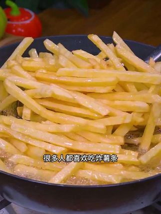 你们知道怎样才能炸出酥脆好吃的薯条吗?来看看这个视频#炸薯条的家常做法