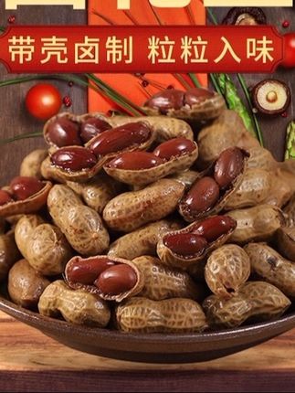 藏后更入味!追剧我能啃3斤🔥,"你们那管这个叫盐水花生还是卤煮花生?👇#健康食材 #美食推荐