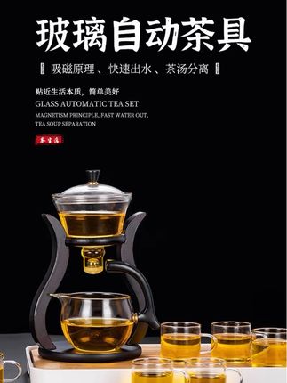 懒人玻璃茶具套装,半自动泡茶器,耐热透明功夫茶壶茶杯套装,家用会客茶具套装#泡茶器 #懒人茶具 #自动泡茶器 #高硼硅玻璃 #自动泡茶器套装