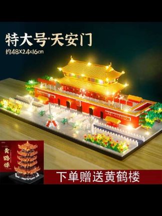 放假不能带孩子去北京,就陪他拼一拼这套积木吧,几千上万个颗粒数,既在拼装过程中让孩子领略祖国的伟大,又能锻炼耐心和专注力。孩子拼完特别有成就感,拼好后的成品放家里也很好看。#积木搭建 #天安门积木 #积木 #专注力