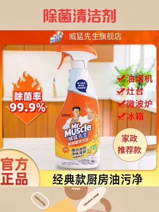 除菌清洁剂#除菌清洁剂 #清洁剂推荐 #清洁剂 #消毒用品 #消杀用品