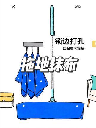 #拖地抹布 #拖地 #好物