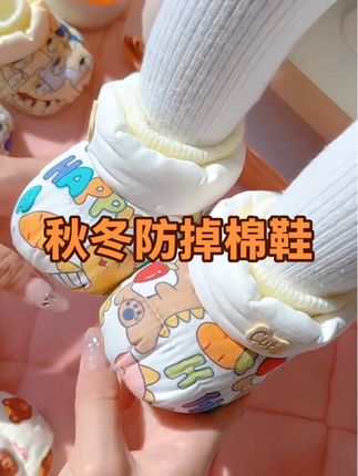 这天气越来越冷了,小宝宝小脚丫容易着凉,给他换上这款软底的小棉鞋,可调节松紧,上脚保暖又好看,防滑轻便还不掉鞋哦#母婴好物 #婴儿软底保暖鞋 #婴儿鞋 #宝宝鞋子 #保暖又好看