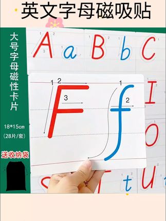 26个英文字母磁性贴磁吸力贴铁卡片英语教学大小写手写体教师教具#英文字母磁吸贴#英语教具#卡片#好物推荐🔥 #好物分享