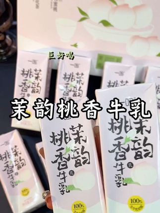 一鸣家的奶真的都超爱!新出的这个口味太小清新了!巨好喝!#一鸣牛奶 #奶茶#饮品