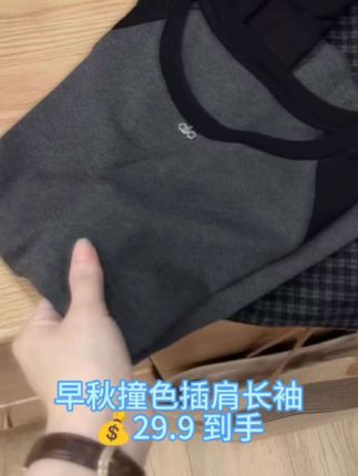 七言家巨好看!ins穿搭@秋款黑灰撞色字母扣插肩长袖@#强烈推荐 #百搭显瘦 #春秋新款 #上热搜 #面料柔软亲肤