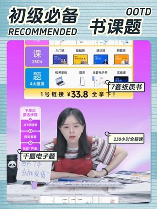 #初级会计 #刘阳老师 #初级会计备考 @刘阳老师(初中级交响版) @黄洁洵 @讲师马小新〖初级出分开播〗