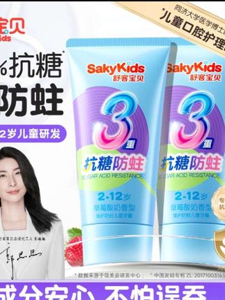 【抗糖防蛀】郭晶晶推荐舒客宝贝抗糖防蛀儿童牙膏2-12岁含氟换牙期#牙膏#儿童牙膏#抗糖牙膏
