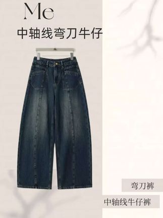 老杨家经典弯刀裤版型超级超级收胯显瘦,显腿长!所有腿粗,胯宽,屁股大的姐妹可以放心冲!穿上秒瘦10斤!#ootd穿搭 #轻奢女装 #秋冬穿搭 #牛仔裤 #弯刀裤