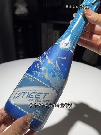 适合女孩子喝的小甜酒!就是这个茅台生态蓝莓酒,一开瓶浓郁的蓝莓果香和酒香扑鼻!果香馥郁!入口既有白酒的口感,又有果汁的香甜,喝起来微醺又爽口,姐妹局约上三五好友一起畅饮畅聊干杯吧!#仙女都在喝什么 #姐妹 #微醺 #微醺时刻 #气泡酒