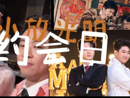 小放光明恋爱ing
一档恋综邀请了李明磊和杨雨光
今天是他们的约会日
期待一下吧#李明磊 #杨雨光 #小放光明 #叔婶