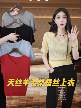Say nono【懒猫nono】KBB2510天丝羊毛桑蚕丝绞花V领#内搭外穿都好看 #显瘦穿搭 #百搭上衣 #高级感穿搭 #洋气小衫 @DOU+上热门 @DOU+小助手 @巨量千川