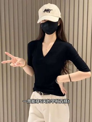 秋季穿搭v领T恤真的好好看时尚宽松洋气减龄精致优雅气质显瘦百搭半袖上衣 #谁穿谁好看#显瘦穿搭 #面料柔软舒适 #气质穿搭 #内搭外穿都好看