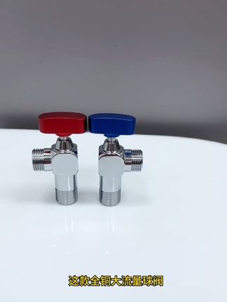 全铜球芯阀大流量球阀冷热水煤燃气热水器通用4分螺纹三角阀球阀#全铜球阀 #全铜角阀 #大流量球阀燃气热水器专用 #大流量球阀 #4分角阀