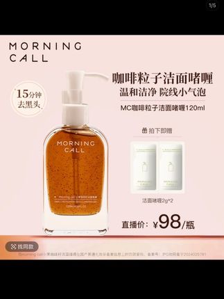 小美超爱Morningcall家的咖啡粒子洁面啫喱,巨好用,深层清洁的同时清爽不紧绷,控制油脂分泌,让肌肤保持水润状态,快来试试吧!#洗面奶 #黑头闭口 #护肤 #洁面#傲娇美