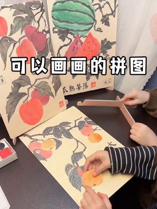 可以画画的拼图 益智又好玩~ #儿童绘画 #创意美术 #一起学画画 #爱画画的小朋友 #让孩子远离手机