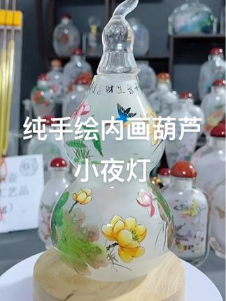 纯手绘内画工艺品小夜灯#内画鼻烟壶#纯手绘#小夜灯#葫芦 #手艺人