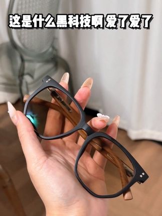 变色眼镜 木纹设计#眼镜 #变色眼镜 #近视
