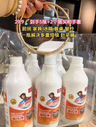 终于找到一款便宜又好用的油污净,这款有股淡淡的橘子香味,隔了好几天的油渍,只需要喷上静置一会,油污就被瓦解掉,快安排上吧!#好物推荐🔥 #厨房好物