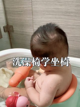 比较追求品质的宝妈,可以入手iuu家这款学坐椅,质量真是没法比,正在学坐或者坐得不是很稳的宝宝,可以买回家试试,底座软硅胶宝宝坐得舒服,而且爸妈还能解放双手,性价比是真的高#带娃好物 #宝妈分享 #宝妈带娃解放双手 #学坐椅