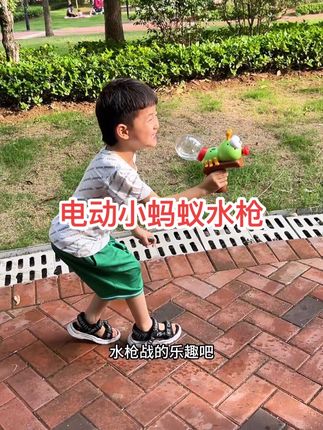 电动小蚂蚁水枪 #电动水枪#小蚂蚁水枪#水枪#儿童水枪#儿童玩具