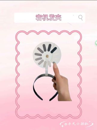 这发夹好适合那我姐妹~#玩个很新的东西 #发夹 #抽象 #有趣 #爱了爱了