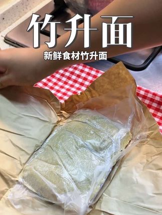 被厚皮橙种草的竹升面,#竹升面#厚皮橙同款 #广式云吞面