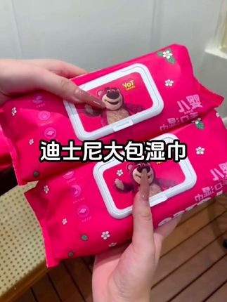 赶紧用你全家人的手机号去薅这个迪士尼的大包湿巾啊!一个id只能拍一单,它这个真的老合适了,每一包都嘎嘎厚实,成分也很干净,小宝宝都可以放心用,不连抽就很卫生,纸张也是又大又厚实,水分也刚刚好。趁现在还有库存,赶紧给家里安排上吧!#好物推荐🔥 #每日分享 #湿巾推荐 #家庭必备
