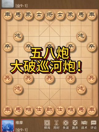 #象棋高手 #象棋冠军@系统学棋 @布局一点通 @北京律师周皓 @丹青棋录 @茶马士集(黄丹青联名售卖中) @丹青讲棋(请关注新号丹青讲棋最新版)