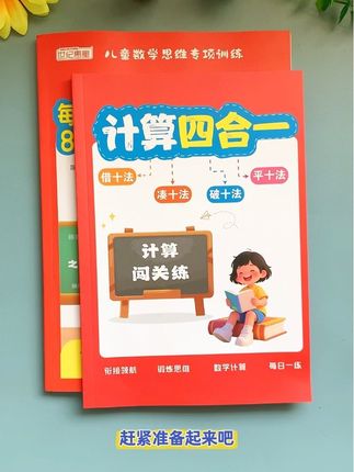 #一年级 数学#应用题 每天给孩子练习8道应用题,培养数学思维,提升解题能力#数学思维 #小学数学