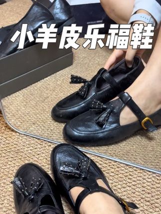 秋冬天这种软软的乐福鞋穿起来真的老舒服了,而且小羊皮很贵气#小皮鞋 #美鞋控 #鞋子控 #时尚美鞋 #复古女鞋