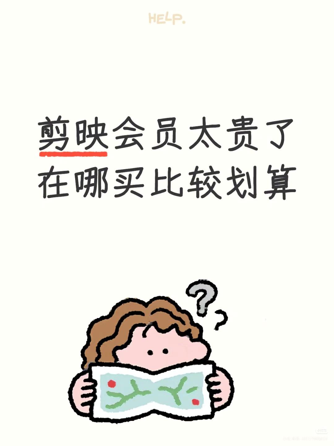 剪映会员这样买好划算。在这里无套路,直充一次性到账,自媒体人有救了! ✅️VIP解锁海量素材,无广告高清导出,动态字幕,语音转字幕超实用。 ✅️SVIP的Ai黑科技助力,智能翻译,包装超惊艳,还能1TB云储存,PC端也能用。 #剪映 #剪辑工具 #会员充值 #视频剪辑 #新手小白剪辑