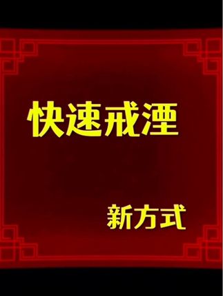 为了家人和自己的健康,能戒就戒了吧!#吸烟有害健康#烟民福利 #是时候安排一下了
