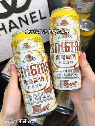 老爸点名要喝的青岛桂花白啤!!入口绵密丝滑,气泡十足,回味还有淡淡桂花香,真的巨好喝!#桂花啤酒 #青岛啤酒 #好喝不贵 #啤酒 #微醺时刻