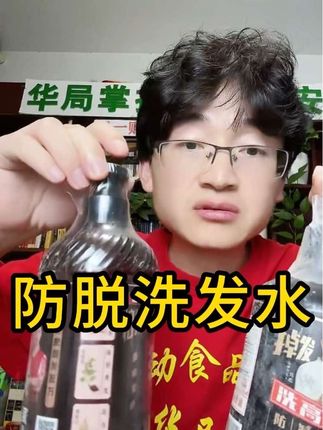 洗发水 防脱发洗发水,含多种植物精华,养发护发好用健康#洗发水 #防脱洗发水 #洗护好物 #价格实惠