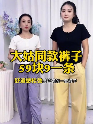 这条裤子真的太适合户外去穿了,版型做的很宽松,面料非常的轻薄透气,夏天穿完全不会闷热,不管是徒步还是露营,或者是去海边度假,都可以轻松驾驭#显高显瘦 #休闲裤 #遮肉显瘦穿搭 #显高显瘦显腿长 #伍紫芳