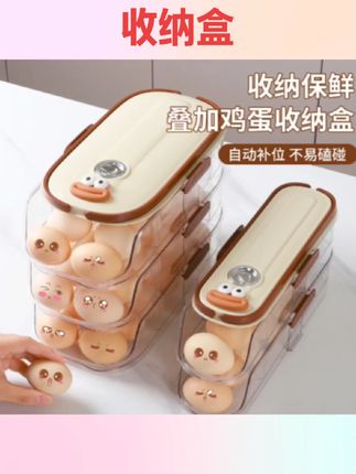 #好物推荐🔥 鸡蛋收纳盒侧门储物整理冰箱专用食品级滚动装放滚蛋神器保鲜架托#收纳盒 #百货用品 #家用必备 #居家好物