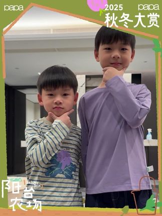 芋丸虾滑两兄弟回归秀场!📣时隔三年@我的阿油 一家又要来papa走秀啦!👇预约直播间,9/20看两兄弟一起走秀!#阿油一家 #papa2025秋冬大赏#papa周年庆#papa农场走秀 #papa走秀