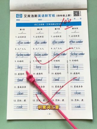 #四年级 英语单词是重难点,每天坚持练习一页,与新教材同步的#英语默写纸,有配套音频,听说读写真的很省心#练字帖 #英语