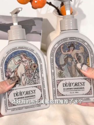 第七森林秘境补水香保湿身体乳#沐浴露 #持久留香 #沐浴露推荐 #爆款热卖中 #好东西一起分享