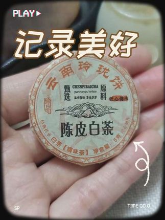 日子渺小重复,却都是幸福的前奏#真实事件 #口粮茶推荐 #老白茶 #国庆假期